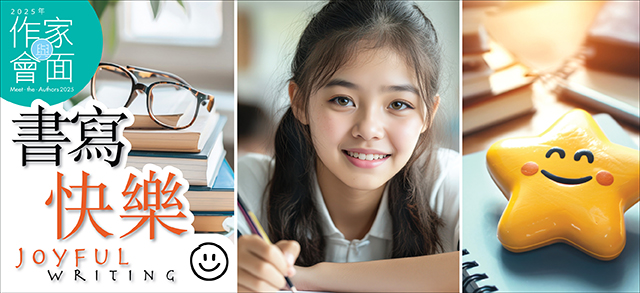 Meet-the-Authors 2025: Joyful Writing